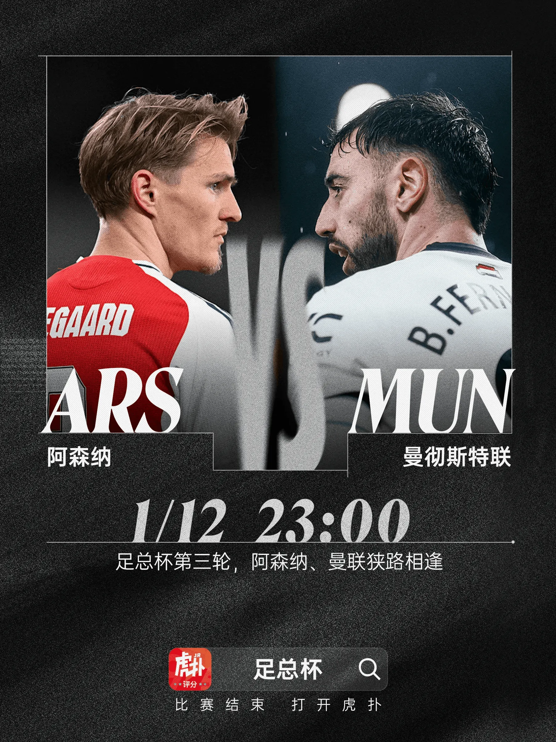 关于阿森纳发布备战花絮，赛前调整名单，NBA总决赛任务艰巨，医务组通报恢复的信息